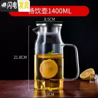 三维工匠水具套装家用玻璃杯子冷水壶可高温欧式客厅简约创意茶壶凉杯防爆 畅饮壶1400凉水壶