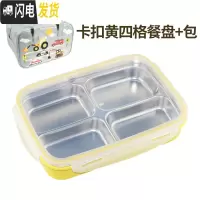 三维工匠折 韩国小学生饭盒儿童便当盒304不锈钢分格餐盘分隔保温餐盒 卡扣四格纯黄(1.2)+灰包
