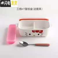 三维工匠可爱卡通耐热带盖分格陶瓷饭盒玻璃保鲜盒微波炉两三格分隔便当盒 3格KT猫陶瓷(送汤勺)