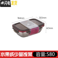 三维工匠韩国不锈钢饭盒分格便当盒两格保鲜盒分隔健身减脂餐盒 方形580