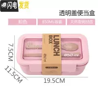 三维工匠麦秸秆日式学生饭盒上班族分格便当盒可微波炉加热成人便携午餐盒 粉色1227850送餐具