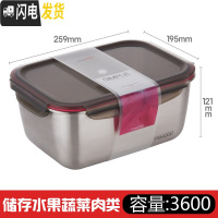 三维工匠韩国不锈钢饭盒分格便当盒两格保鲜盒分隔健身减脂餐盒 方形3600