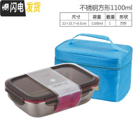 三维工匠韩国不锈钢饭盒分格便当盒两格保鲜盒分隔健身减脂餐盒 方形1100+袋