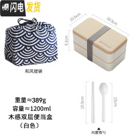 三维工匠饭盒便当分格复古健身餐盒上班族简约微波炉专用可加热木质日式大 白色-1200+饭盒袋