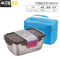 三维工匠韩国不锈钢饭盒分格便当盒两格保鲜盒分隔健身减脂餐盒 方形1800+袋