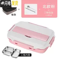 三维工匠上班族304不锈钢饭盒学生分隔型便当盒带盖儿童便携分格餐盒套装 粉色3格[送餐具]+袋子