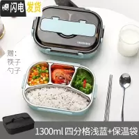 三维工匠带餐具饭盒分格儿童餐盘中小学生不锈钢保温饭盒便携防烫多格餐盒 4格蓝色1300+筷子勺子+保温袋