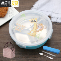 三维工匠04不锈钢小学生圆形饭盒便当盒分格保温儿童密封3三格快餐便当盒 蓝色小鹿(收藏送餐具)保温袋