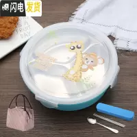 三维工匠04不锈钢小学生圆形饭盒便当盒分格保温儿童密封3三格快餐便当盒 蓝色小鹿(收藏送餐具)保温袋