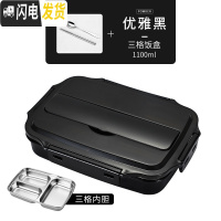 三维工匠上班族304不锈钢饭盒学生分隔型便当盒带盖儿童便携分格餐盒套装 黑色3格[送餐具]