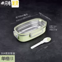 三维工匠304不锈钢带饭餐盒女上班族学生分隔型小饭盒日式分格便当盒防漏 304单格密封饭盒绿色760
