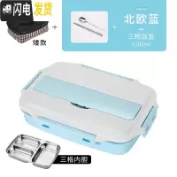 三维工匠上班族304不锈钢饭盒学生分隔型便当盒带盖儿童便携分格餐盒套装 蓝色3格[送餐具]+袋子