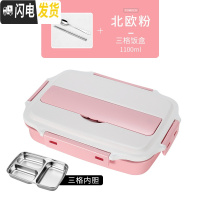 三维工匠上班族304不锈钢饭盒学生分隔型便当盒带盖儿童便携分格餐盒套装 粉色3格[送餐具]