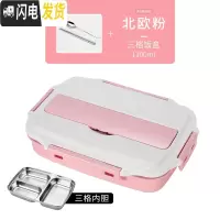 三维工匠上班族304不锈钢饭盒学生分隔型便当盒带盖儿童便携分格餐盒套装 粉色3格[送餐具]