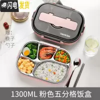 三维工匠带餐具饭盒分格儿童餐盘中小学生不锈钢保温饭盒便携防烫多格餐盒 5格粉色1300+筷子勺子