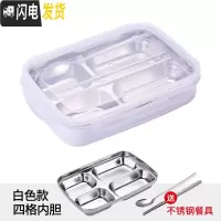 三维工匠304不锈钢分格带盖饭盒学生食堂便当盒便携分隔型上班族餐盒套装 (白色)4格+送餐具