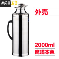 三维工匠不锈钢外壳家用热水瓶暖水壶 学生宿舍暖水瓶开水瓶玻璃内胆 2.05磅鸭嘴本色(单独外壳无内胆)保温杯