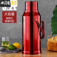 三维工匠不锈钢外壳家用热水瓶暖水壶 学生宿舍暖水瓶开水瓶玻璃内胆 3.28磅平盖红色(外壳+内胆)保温壶