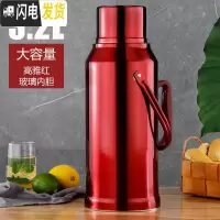 三维工匠不锈钢外壳家用热水瓶暖水壶 学生宿舍暖水瓶开水瓶玻璃内胆 3.28磅平盖红色(外壳+内胆)保温壶
