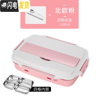 三维工匠上班族304不锈钢饭盒学生分隔型便当盒带盖儿童便携分格餐盒套装 粉色4格[送餐具]