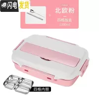 三维工匠上班族304不锈钢饭盒学生分隔型便当盒带盖儿童便携分格餐盒套装 粉色4格[送餐具]