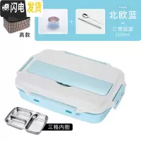 三维工匠上班族304不锈钢饭盒学生分隔型便当盒带盖儿童便携分格餐盒套装 蓝色3格[送餐具]+袋子+汤碗