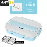 三维工匠上班族304不锈钢饭盒学生分隔型便当盒带盖儿童便携分格餐盒套装 蓝色4格[送餐具]