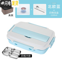 三维工匠上班族304不锈钢饭盒学生分隔型便当盒带盖儿童便携分格餐盒套装 蓝色4格[送餐具]+袋子+汤碗