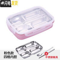 三维工匠304不锈钢分格带盖饭盒学生食堂便当盒便携分隔型上班族餐盒套装 (粉色)4格+送餐具