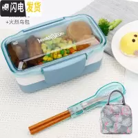 三维工匠简约便携PP塑料分格饭盒学生上班族便当盒健身沙拉餐盒 静雾之谜-饭盒+原装餐具+火烈鸟包