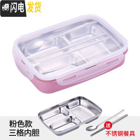 三维工匠304不锈钢分格带盖饭盒学生食堂便当盒便携分隔型上班族餐盒套装 (粉色)3格+送餐具