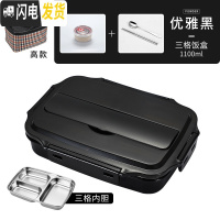 三维工匠上班族304不锈钢饭盒学生分隔型便当盒带盖儿童便携分格餐盒套装 黑色3格[送餐具]+袋子+汤碗