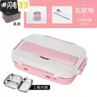 三维工匠上班族304不锈钢饭盒学生分隔型便当盒带盖儿童便携分格餐盒套装 粉色3格[送餐具]+袋子+汤碗