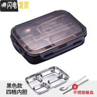 三维工匠304不锈钢分格带盖饭盒学生食堂便当盒便携分隔型上班族餐盒套装 (黑色)4格+送餐具