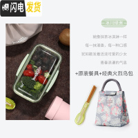 三维工匠简约便携PP塑料分格饭盒学生上班族便当盒健身沙拉餐盒 冰川绿洲-饭盒+原装餐具+经典火烈鸟包