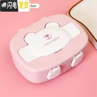 三维工匠创意日系可爱卡通保鲜便当餐饭盒家用学生儿童分格水果盒带盖便携 粉色熊