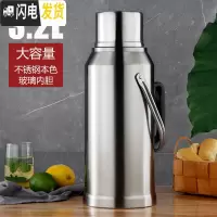 三维工匠不锈钢外壳家用热水瓶暖水壶 学生宿舍暖水瓶开水瓶玻璃内胆 3.28磅平盖本色(外壳+内胆)保温杯