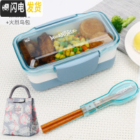 三维工匠简约便携PP塑料分格饭盒学生上班族便当盒健身沙拉餐盒 静雾之谜-饭盒+原装餐具+经典火烈鸟包