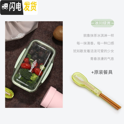 三维工匠简约便携PP塑料分格饭盒学生上班族便当盒健身沙拉餐盒 冰川绿洲-饭盒+原装餐具