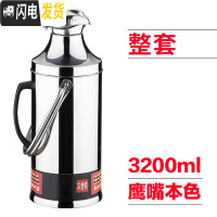 三维工匠不锈钢外壳家用热水瓶暖水壶 学生宿舍暖水瓶开水瓶玻璃内胆 3.28磅鸭嘴本色(外壳+内胆)保温壶