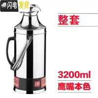 三维工匠不锈钢外壳家用热水瓶暖水壶 学生宿舍暖水瓶开水瓶玻璃内胆 3.28磅鸭嘴本色(外壳+内胆)保温壶