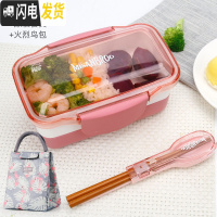 三维工匠简约便携PP塑料分格饭盒学生上班族便当盒健身沙拉餐盒 夏雪胭脂-饭盒+原装餐具+经典火烈鸟包