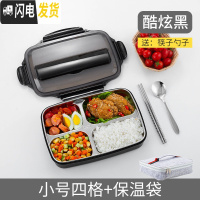 三维工匠上班族便当盒学生饭盒餐盒套装网红加热分隔型带汤碗餐盘分格女男 小号四格酷炫黑+保温袋