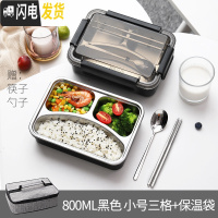 三维工匠饭盒超大容量餐盒男女可爱日式简约成人学生上班族分格便当盒 小号三格+饭盒袋