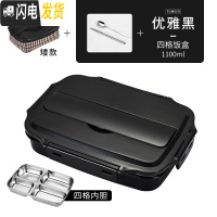 三维工匠上班族304不锈钢饭盒学生分隔型便当盒带盖儿童便携分格餐盒套装 黑色4格[送餐具]+袋子