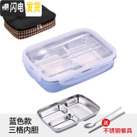 三维工匠304不锈钢分格带盖饭盒学生食堂便当盒便携分隔型上班族餐盒套装 (蓝色)3格+送餐具+保温袋