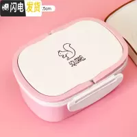 三维工匠创意日系可爱卡通保鲜便当餐饭盒家用学生儿童分格水果盒带盖便携 粉色松鼠-方