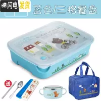 三维工匠韩国304不锈钢保温饭盒 分格防烫带盖学生餐盒可爱卡当盒女生 蓝色三格+送保温袋+汤碗