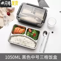 三维工匠饭盒超大容量餐盒男女可爱日式简约成人学生上班族分格便当盒 中号三格