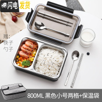 三维工匠饭盒超大容量餐盒男女可爱日式简约成人学生上班族分格便当盒 小号两格+保温袋